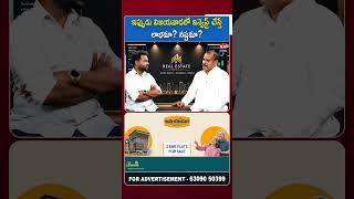 విజయవాడ లో ఇన్వెస్ట్ చేస్తే లాభమా? ఘోరమైన నష్టమా? #realtvbusiness #VijayawadaRealEstate #APCRDA