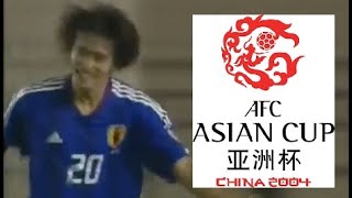 2004 Asian Cup China vs Japan FINAL Highlight