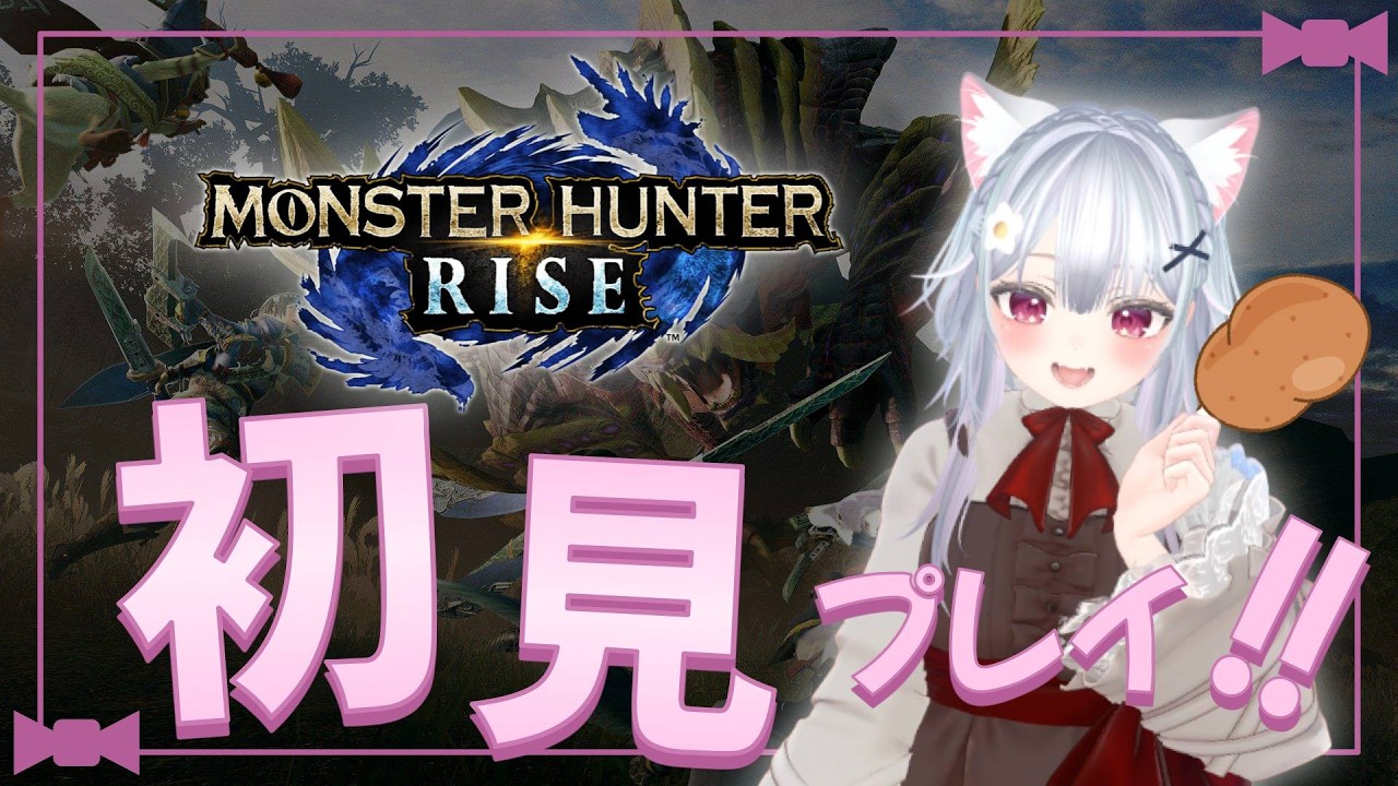 【モンハンライズ】友人とモンハンマルチ！【桜空さと】