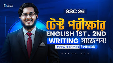 SSC 26 || Test Exam Suggestion || English 1st & 2nd || With Writing || Hamja Hami.