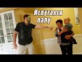 VLOG: Вова испугался папу зомби / Трое на кухне