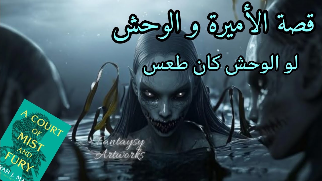 acomaf: نستقبل الدعاء على الشخصيات (2)