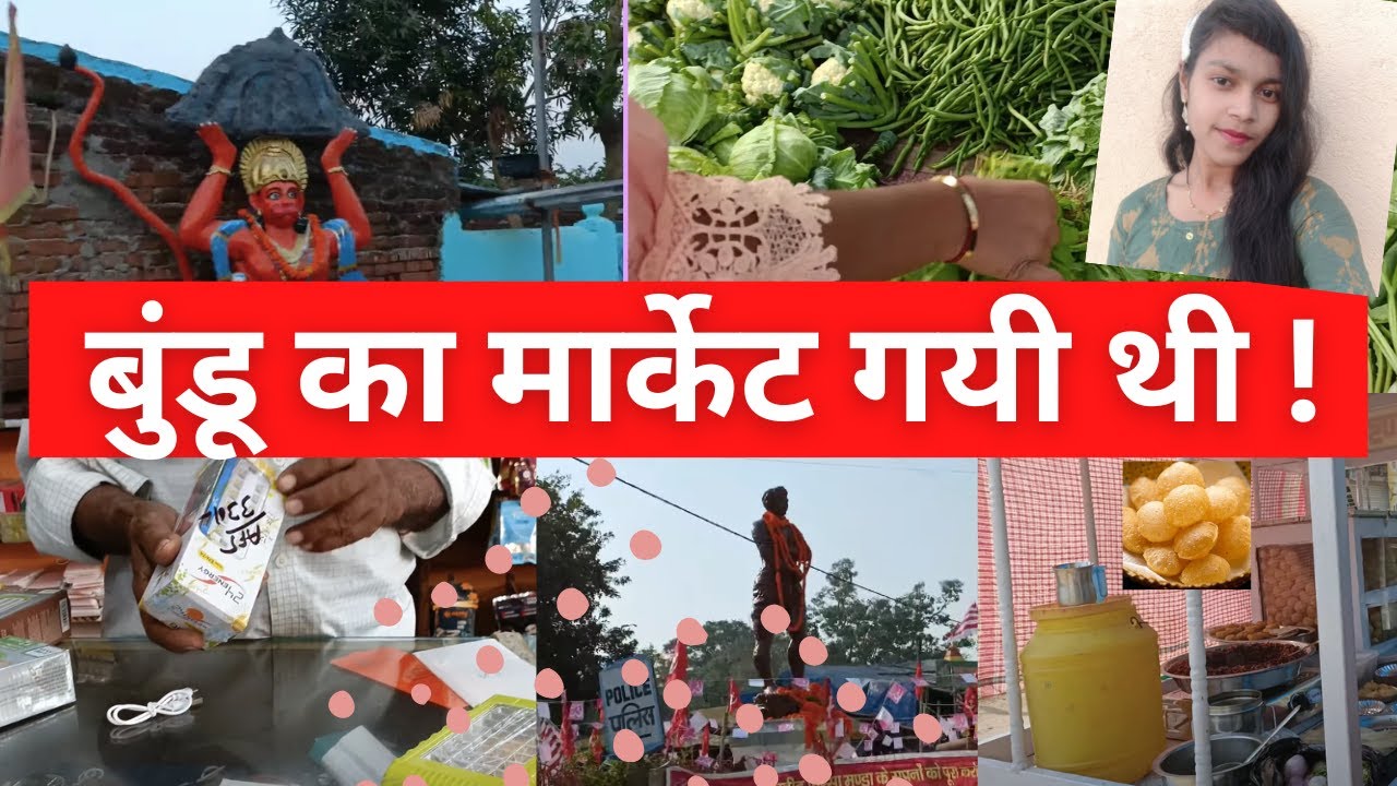 bundu ka market gayi thi मार्केट गयी थी Daily Vlogs Diksha Mahto YouTube