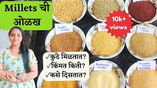 Millets च ओळखMillet Pricemillet Year 2023