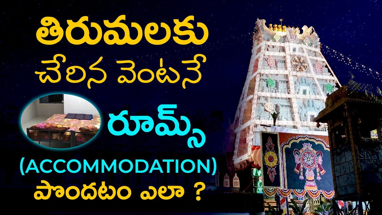 How To Get Rooms Accommodation In Current Booking At Tirumala