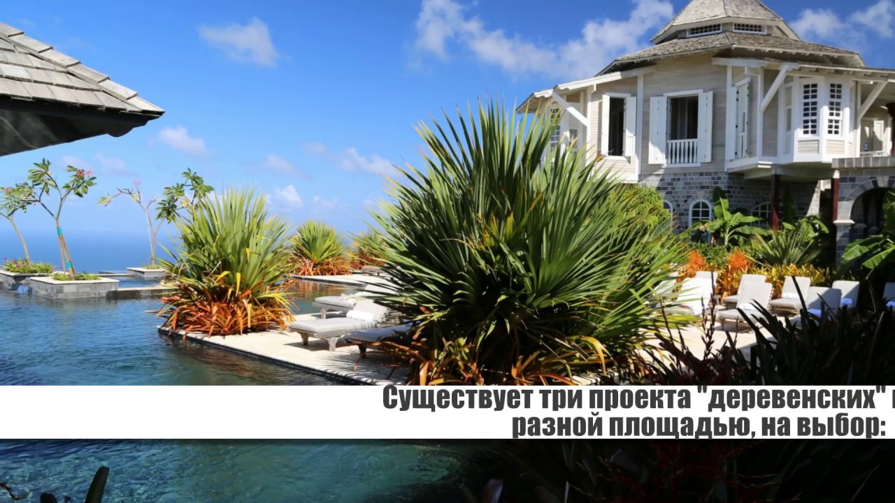 Недвижимость на Сент Китс: Деревенские квартирки в проекте Kittitian Hill