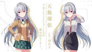 キャラクター紹介動画 vol.11 天動瑠依【IDOLY PRIDE/アイプラ】 - YouTube