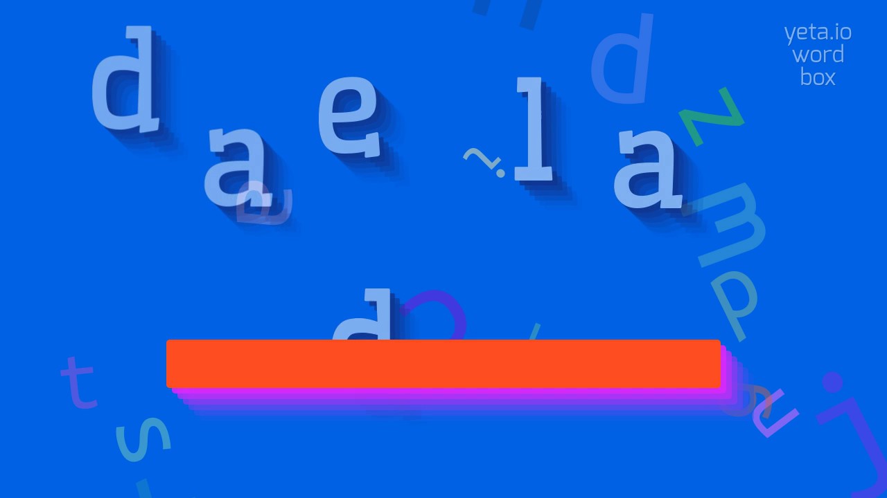 ДЭДАЛЬ - КАК ПРОИЗНОШАЕТСЯ?  