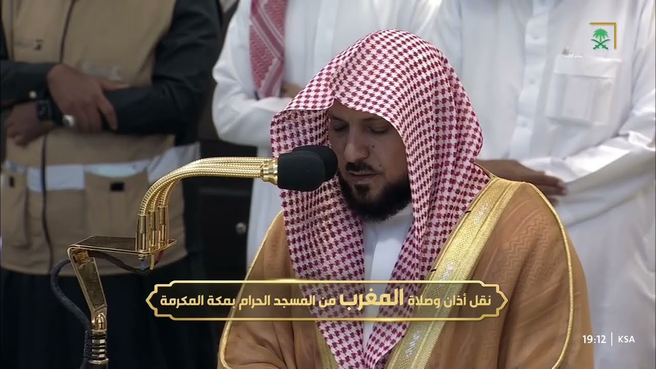 صلاة المغرب للشيخ ماهر المعيقلي 28 ذو الحجة 1445هـ