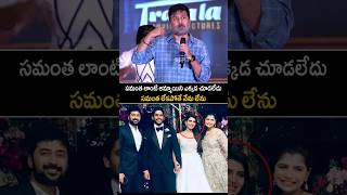 Rahul Ravindran Emotional words About his Samantha | Samantha | SSP TV