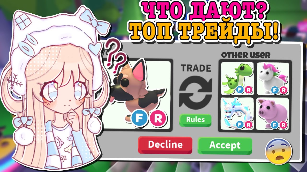 ТРЕЙДЫ НА НЕМЕЦКУЮ ОВЧАРКУ В АДОПТ МИ!🐶 TRADING GERMAN SHEPHERD! | ROBLOX ADOPT ME Kroshka_Nastia 