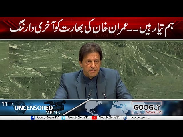 There Is No God But ALLAH. We Will FIGHT | PM Imran Khan | UNGA class=