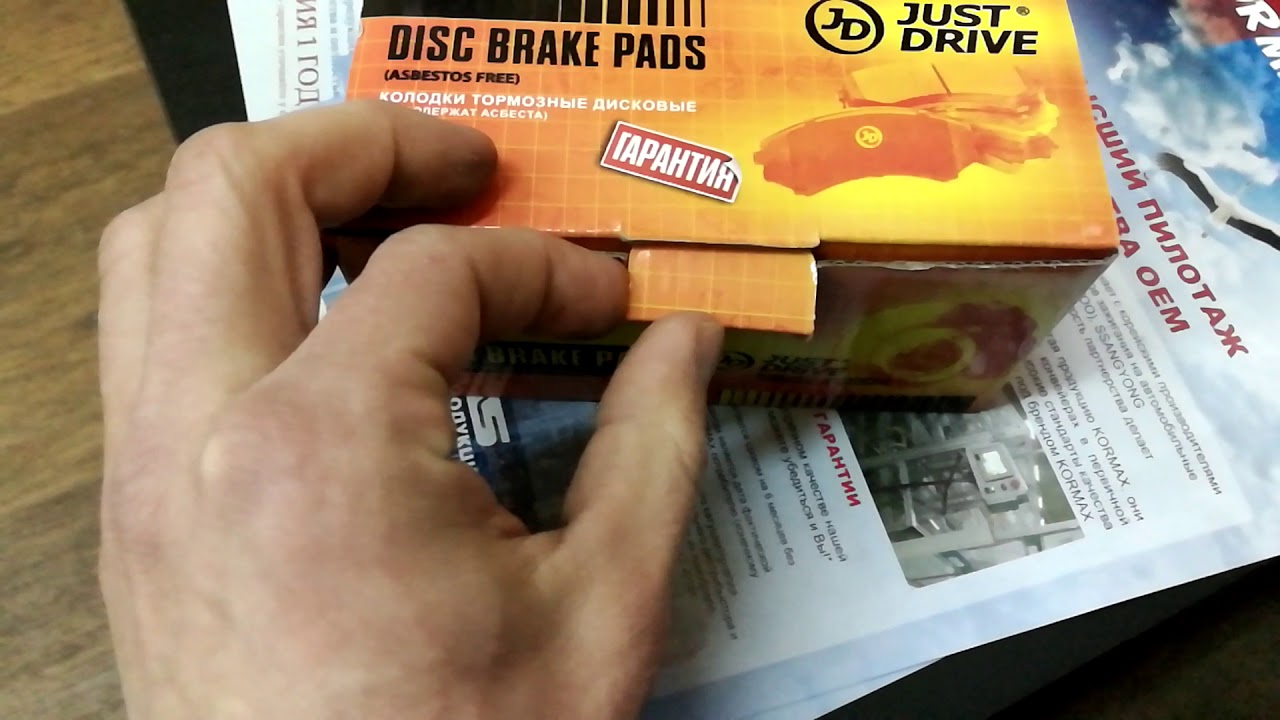 Тормозные колодки just drive Тормозные колодки just drive