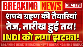 Narendra Modi Oath Ceremony News Update: शपथ ग्रहण की तैयारियां तेज| Lok Sabha Election Results 2024