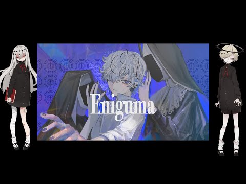【UTAUカバー】ヱニグマ【ゲキヤク・カゼヒキ】