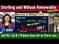 Sterling and Wilson Renewable energy latest news,SW solar share Analysis/sw solar share target