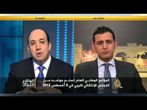 الواقع العربي- أي دور للمؤتمر الوطني بليبيا؟
