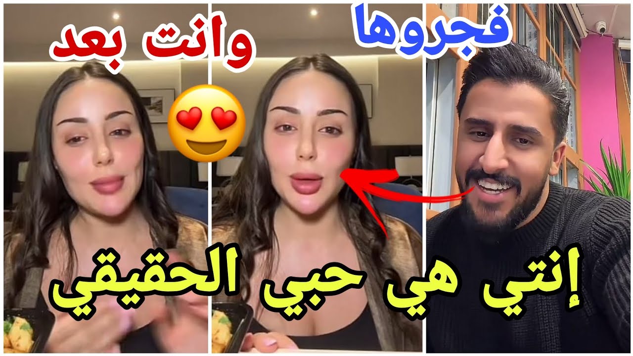 فضيحة خلود وحميد العراقي اخيرا تصالحو واعادو العلاقات من جديد مارح تصدقو حميد جاب العيد وخلود استحت😱