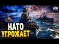 НАТО надоело терпеть выходки РФ. Ситуация в Черном море обостряется