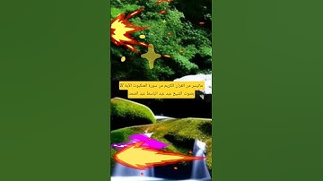 🕋ما تيسر من القرآن الكريم من سورة العنكبوت الآية( ٢١) بصوت الشيخ#عبد الباسط_عبدالصمد