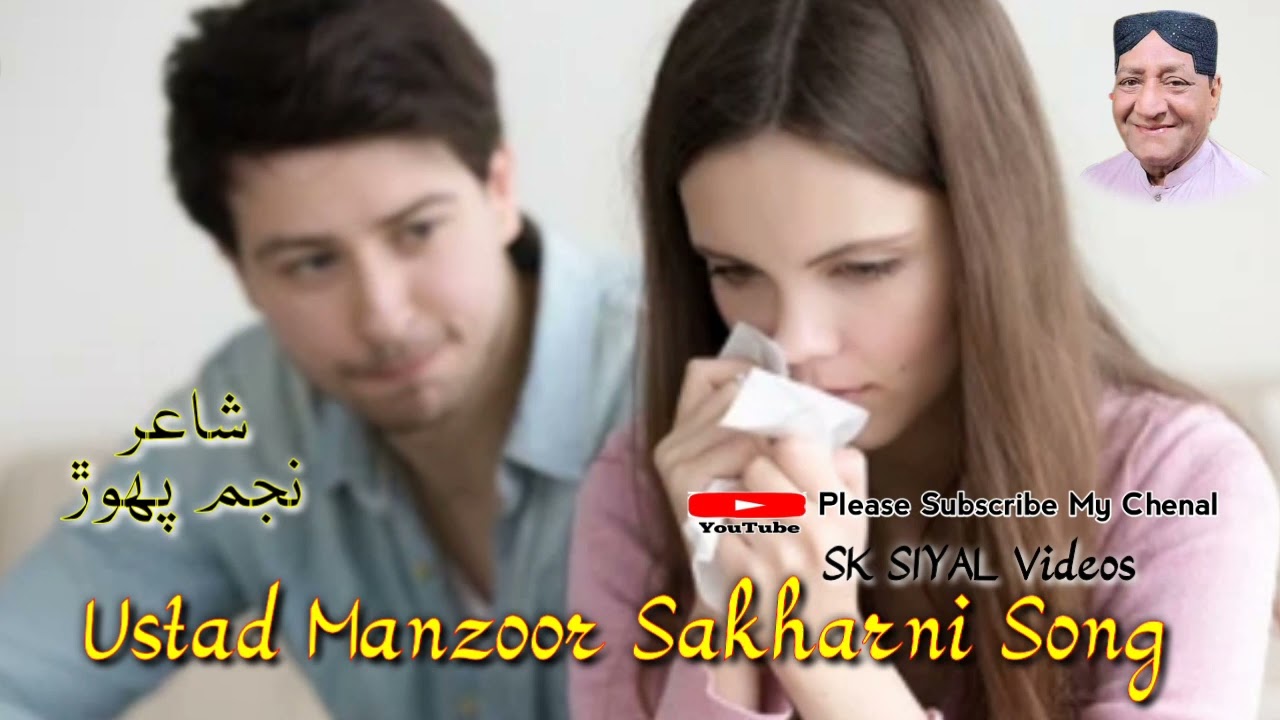 Ustad Manzoor Sakharni Song Poet Najam Pahor