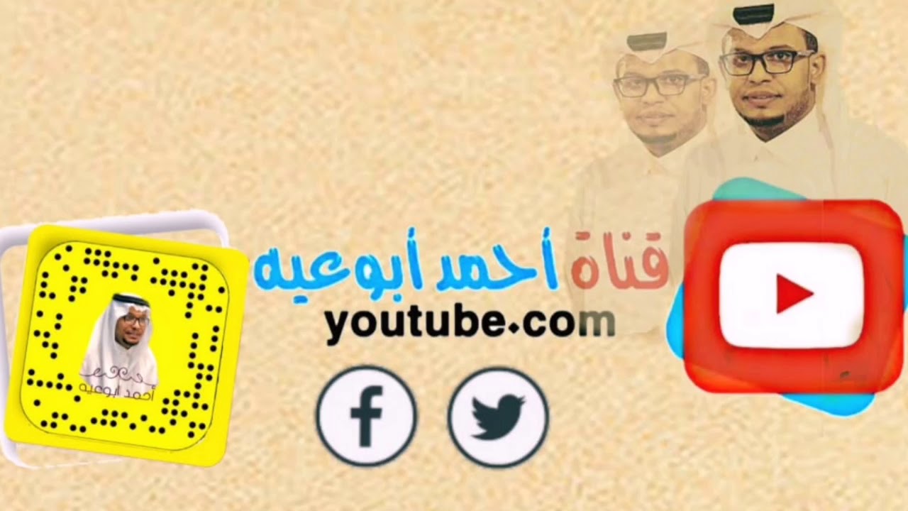 ادريس الشاعري وسالم الدليلي اسمع احمد خطوه حلوي