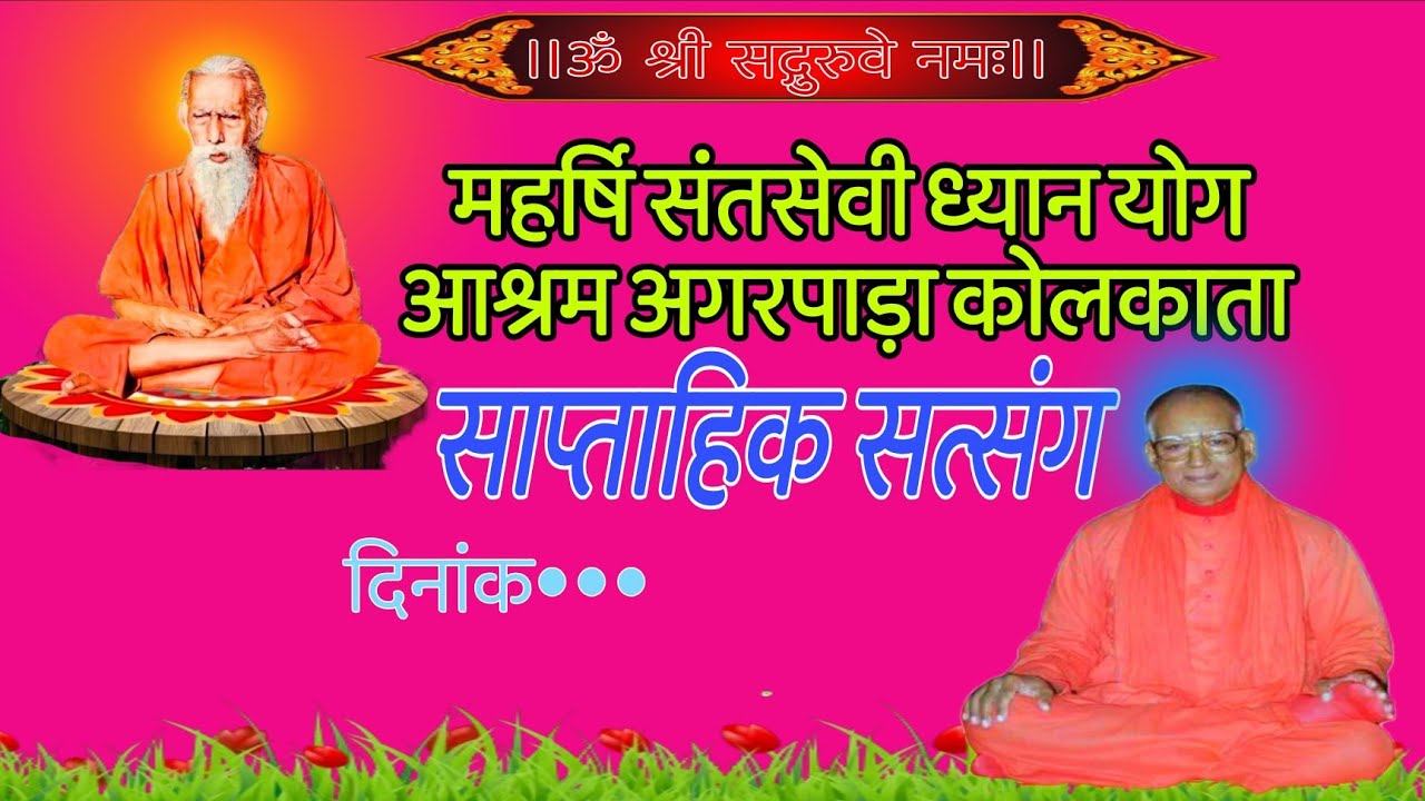 SMMCT-Santmat Satsang Kolkata is live