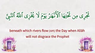 Beautiful Quran Recitation | Surah At-Tahrim | Shaikh Saud Shuraim