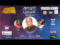 Agamum Puramum- Season 2 - Episode 65 - Interview with Actor AR Srinivasan