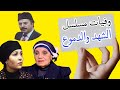 وفيات ابطال مسلسل الشهد والدموع ج2 
