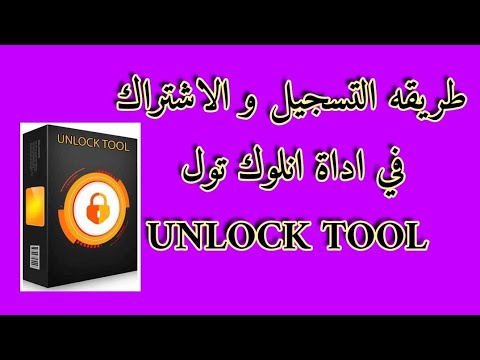 طريقه إنشاء حساب على اداة انلوك تول مع التحميل والتفعيل بطريقه سهله وبسيطه