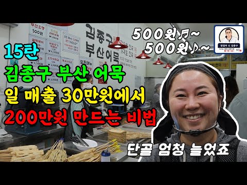 김종구부산어묵 송도8공구점