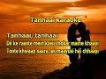 Tanhai karaoke