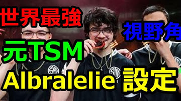 【Apexlegends】視野角１２０に設定する方法