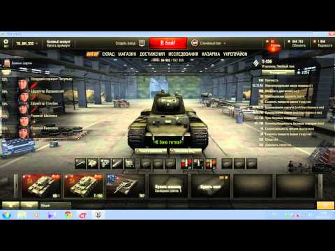 КИБЕР ТАНК ДЛЯ WORLD OF TANKS 0 9 12 СКАЧАТЬ БЕСПЛАТНО КИБЕР ТАНК ДЛЯ WORLD OF TANKS 0 9 12 СКАЧАТЬ БЕСПЛАТНО