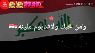 شعر حزين عن العراق الجريح الله يحفض العراق يارب