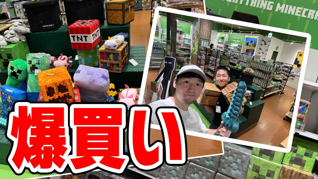 【マイクラ】ポップアップストアに突撃！爆買い対決！金銭感覚が狂っているのはどっち！？【たいたい】