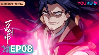 Information ENGSUB【Everlasting God Of Sword】EP08 | Wuxia Animation | YOUKU ANIMATION Guide