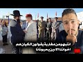 انتبهو من مغاربة يقولون الكيان هم اخواننا الادين يحبونانا 