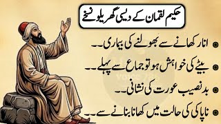 Rumi Quotes Urdu || Motivational Quotes About Life  || Hikmat Ki Batain || Sunheri Golden Words screenshot 3