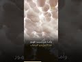 غيوم الماماتوس الفريدة تزين سماء بغداد