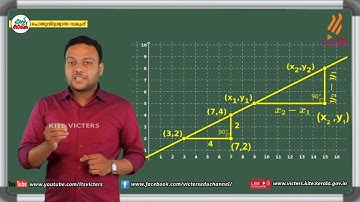 KITE VICTERS STD 10 Mathematics Class 93 (First Bell-ഫസ്റ്റ് ബെല്‍)