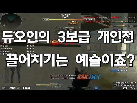 [서든어택] 3보급 개인전 이번판 끌어치기는 예술이네요 [하카스나][suddenattack]
