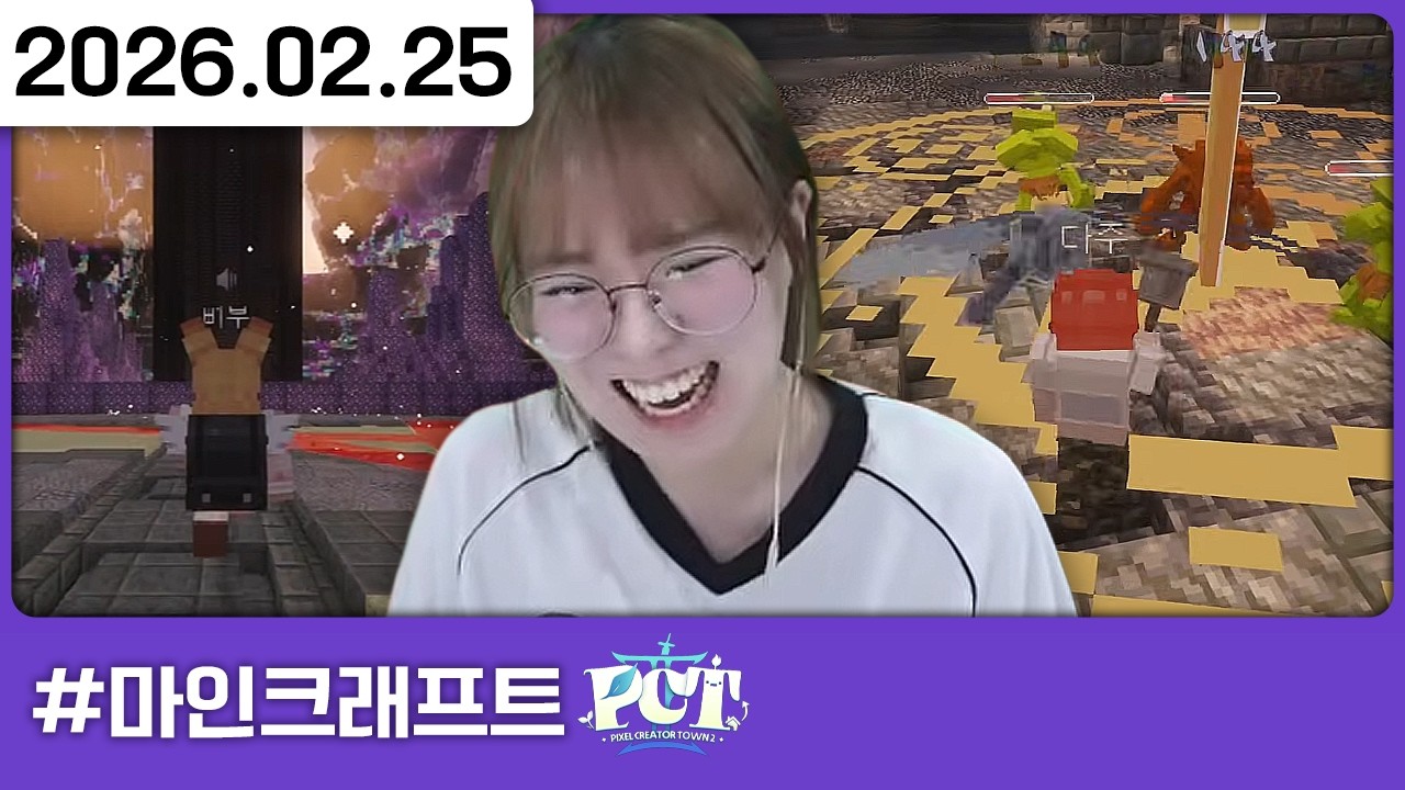 260225) 뉴비팟 참여하고 내실 쌓기 (5일차) [마인크래프트: 픽크타2]