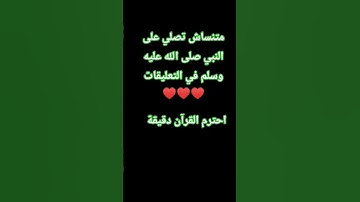 احترم القرآن دقيقة #تلاوة_مؤثرة #تلاوة_خاشعة #راحة_نفسية #ارح_قلبك #قران #اسلام_صبحي #اكسبلور