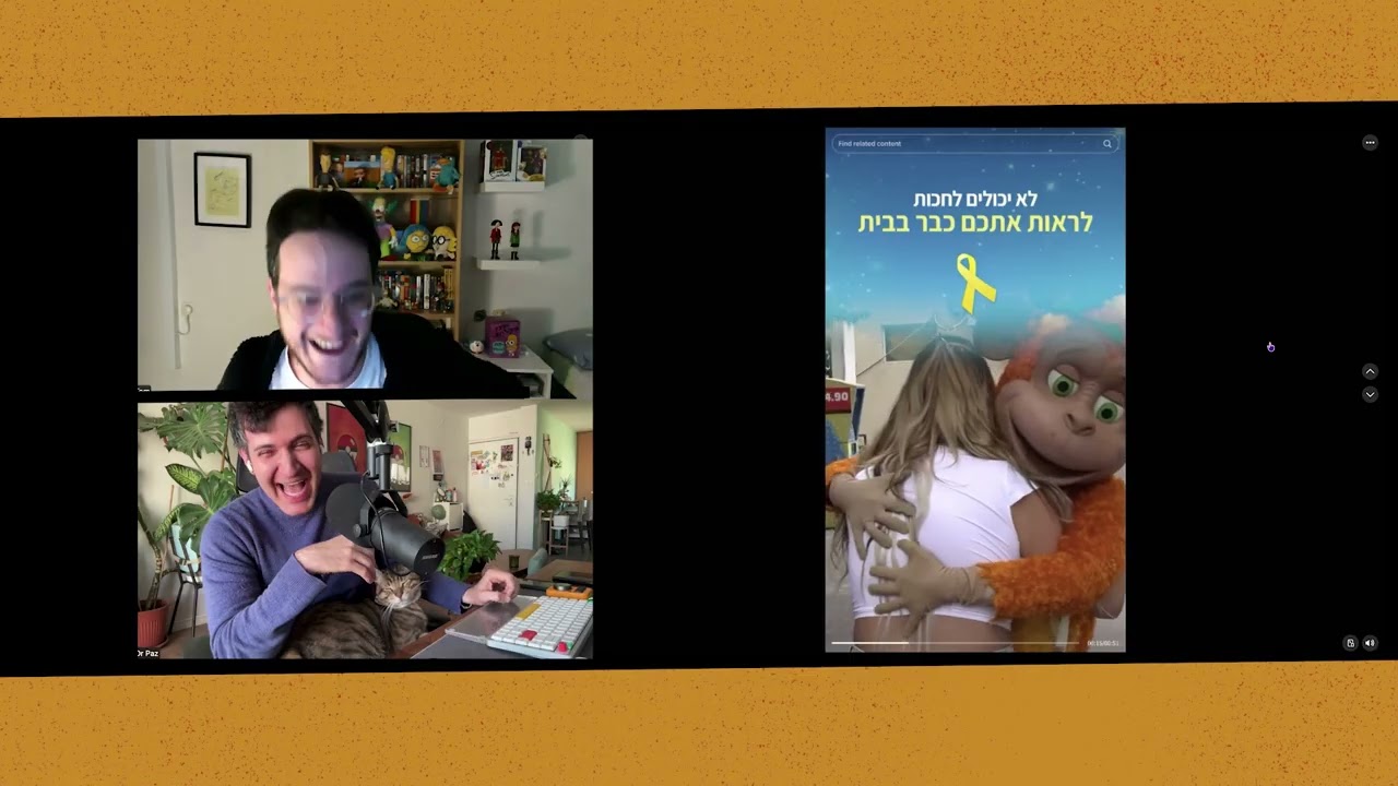 צופים בטיקטוקים של קופיקו