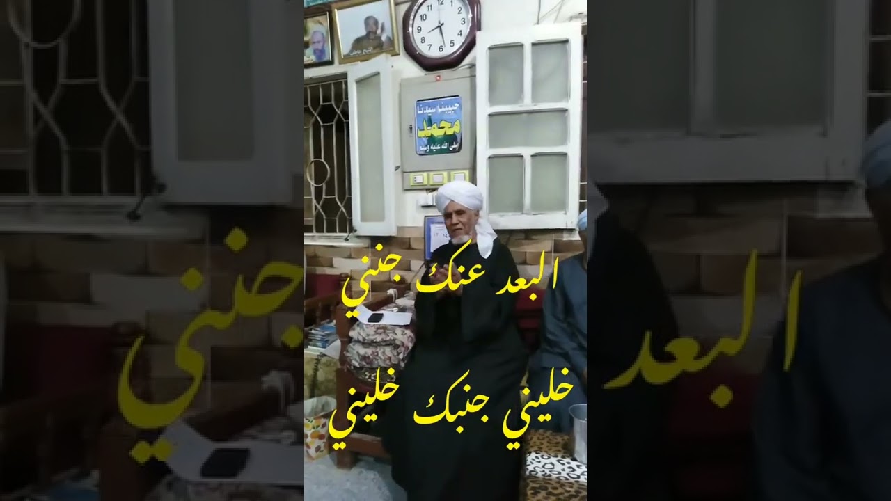 الليلة الثالثة عشرة  بساحة النور المحمدي وفضيلة مولانا الشيخ جاد أبو غاي مع قصيدة خليني جنبك خليني