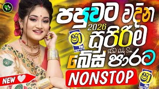 Best Trending Sinhala Band Nonstop | Sha Fm Sindu Kamare Hits | Viral New Sinhala Songs Collection 