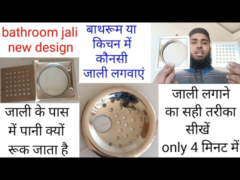 Bathroom jali new design बाथरूम या किचन में कौनसी जाली लगवाएं tails ...