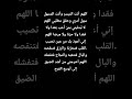 اللهم أنت الميسر وأنت المسهل سهل أمري